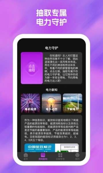 雷神充电图3