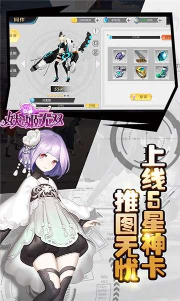 妖姬无双变态版图3