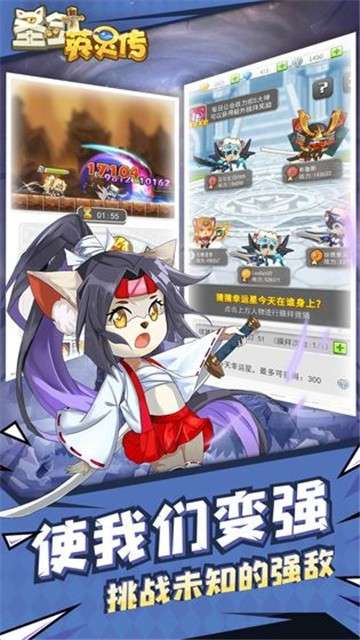 圣剑英灵传手游图2
