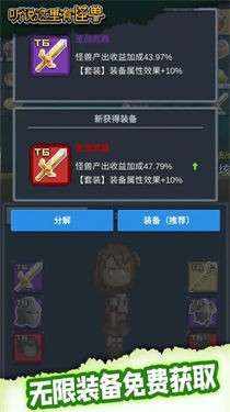 听说这里有怪兽手机版图3