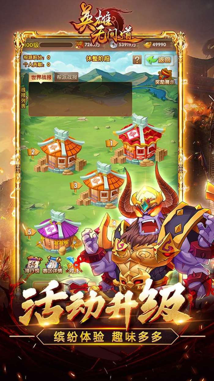 英雄无间道（0.1折无限充）图4