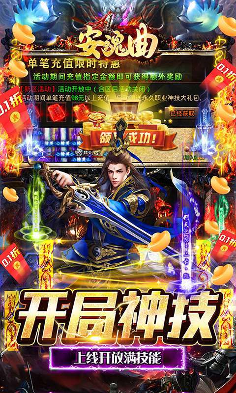 安魂曲(0.1折爆爽天师三职业)图3