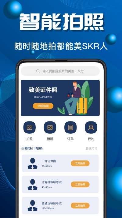 青柠证件照图3