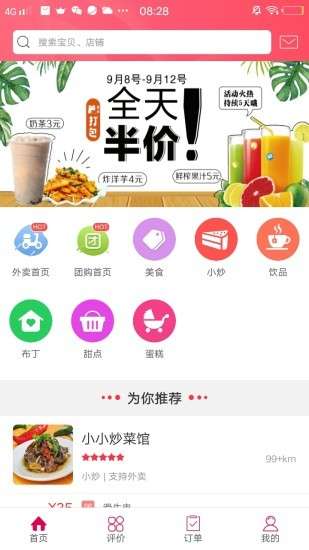 幸福桦南图2