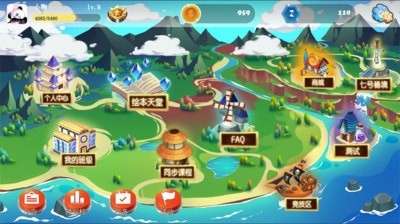 捷径思维英语图1