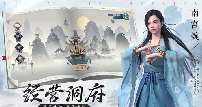 新凡人仙侠传图2