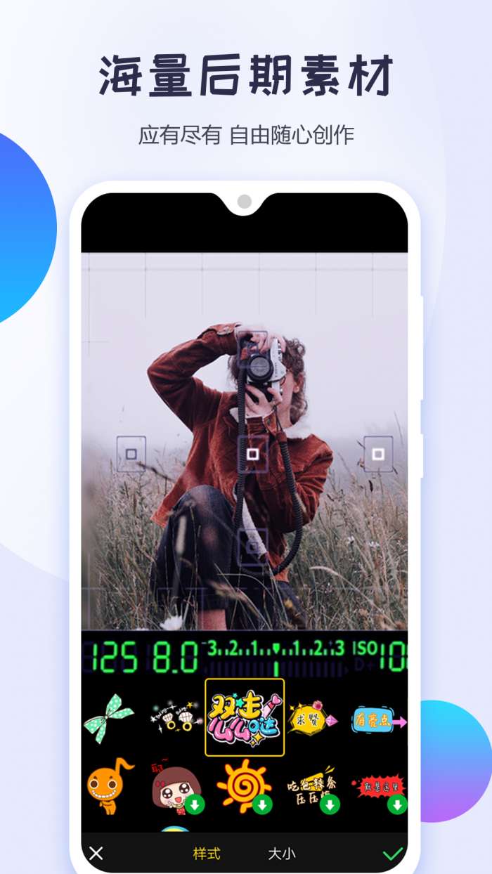 清爽视频编辑器图3
