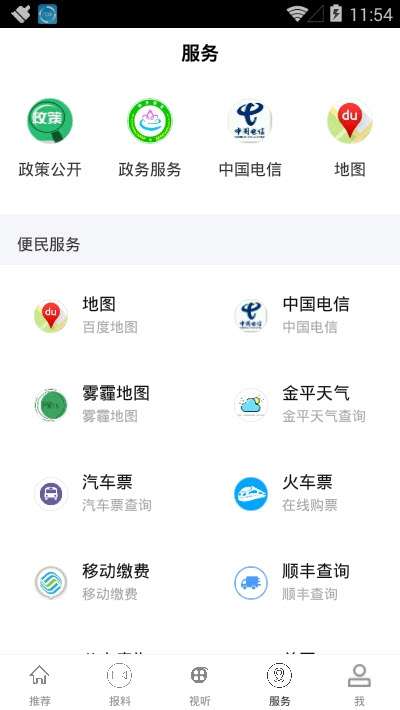 多彩金平融媒图4