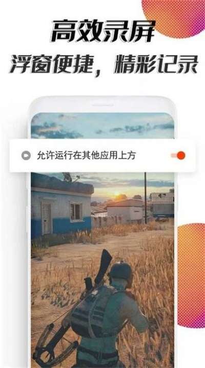 海马助手录屏神器图2