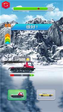 汽车变形记图1