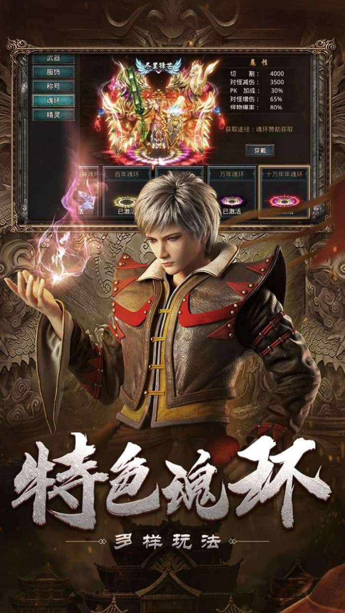 自由之刃（OL）图4