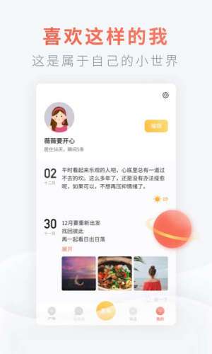 灯遇交友图4