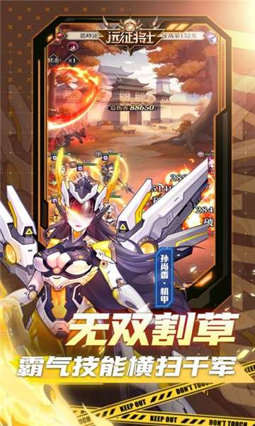 远征将士游戏图4