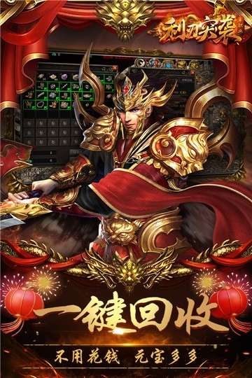 利刃突袭九游版图4