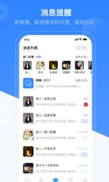 知行CRM图2