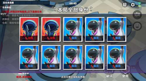 太空行动官服图7