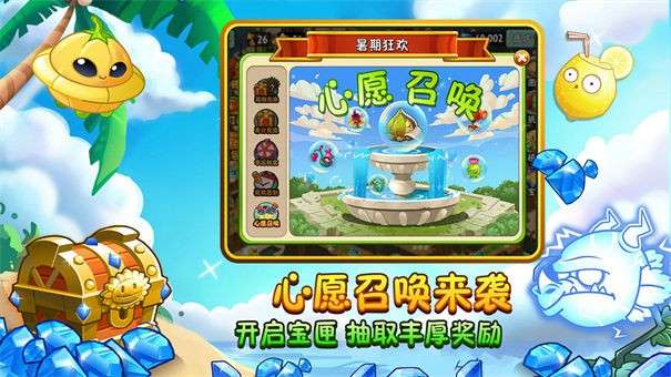 植物大战僵尸2原始版图6