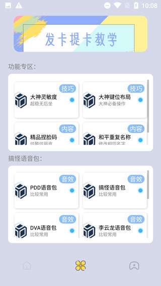 画质大师图3