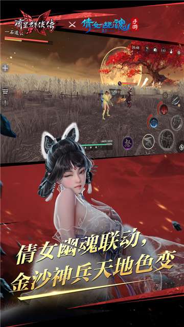 流星群侠传古刹惊魂图3