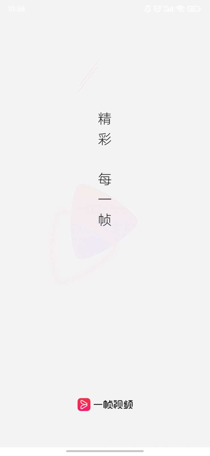 一帧秒创图2