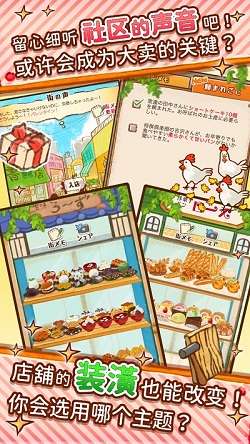 洋果子店rose2中文版 图1