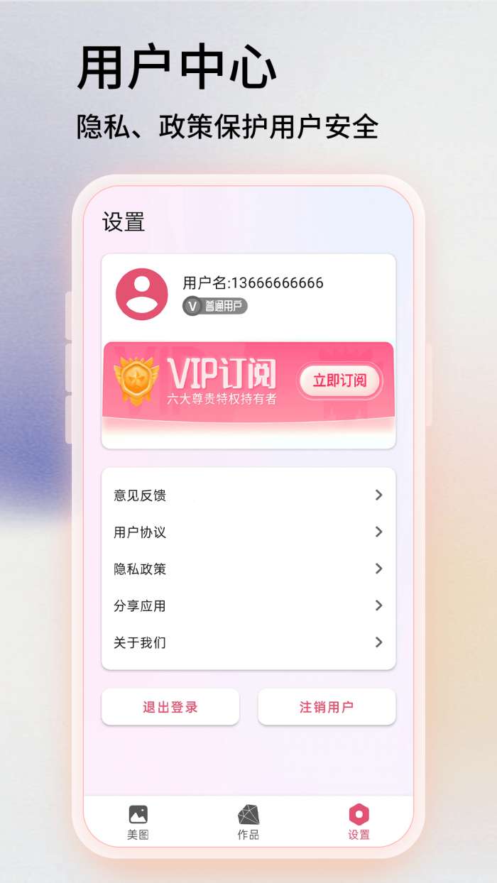 百久图片编辑图1