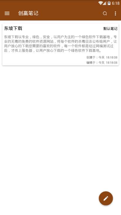 创赢笔记图2