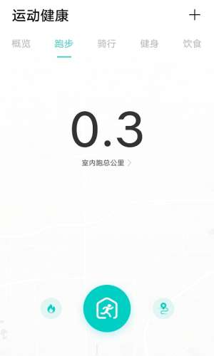 vivo运动健康最新版图1
