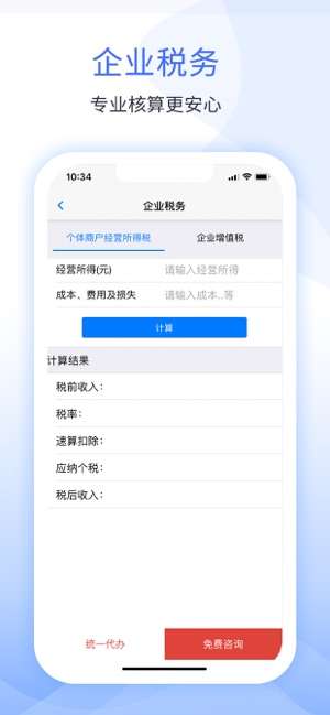 51财税通图1