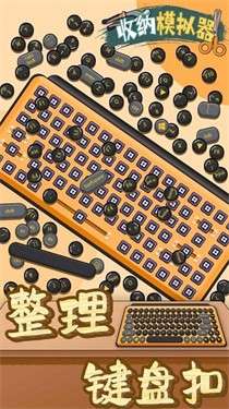 房间收纳模拟器图3