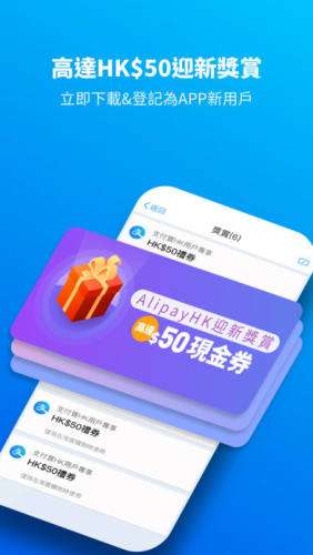 alipayhk图1