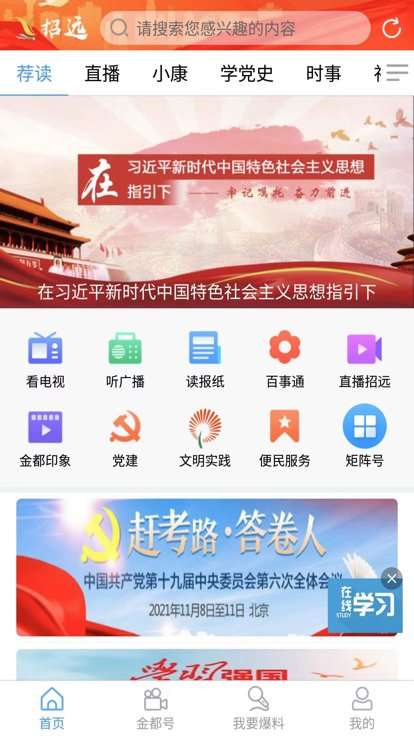 看招远图1