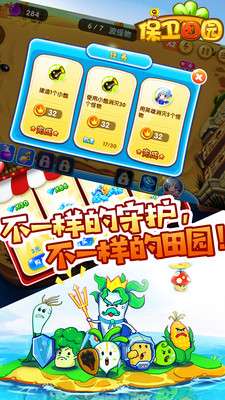 保卫田园图2