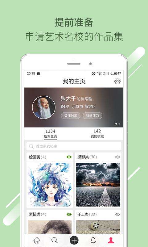 档案酷图4