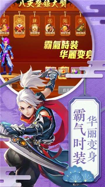 六界飞仙果盘版图5