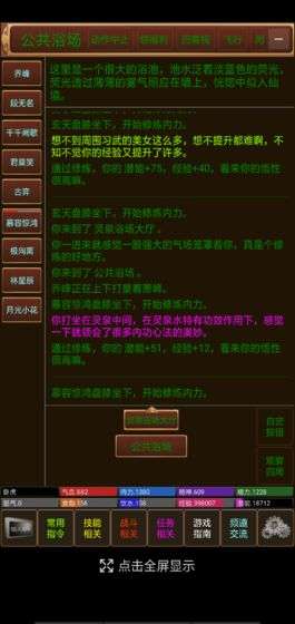风雨江湖2图2