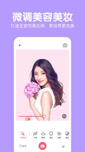萌图美颜相机图2