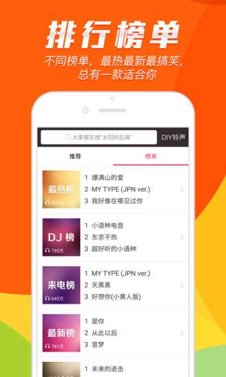 铃声秀秀图1