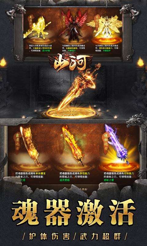山河(0氪合宠无限刀)图2