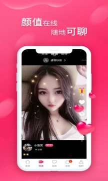甜心佳缘图3