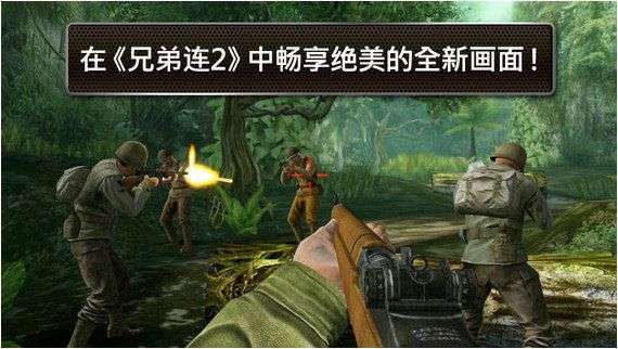 兄弟连2iOS版图2