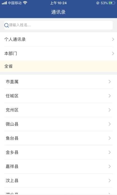 山东视频会议图4