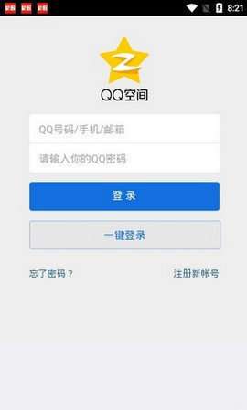 qq空间查看器图2