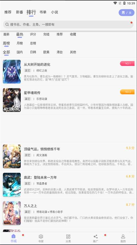 风车动漫网图2