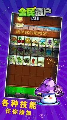植物超进化图2
