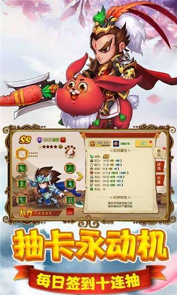 猫三国连抽版图2