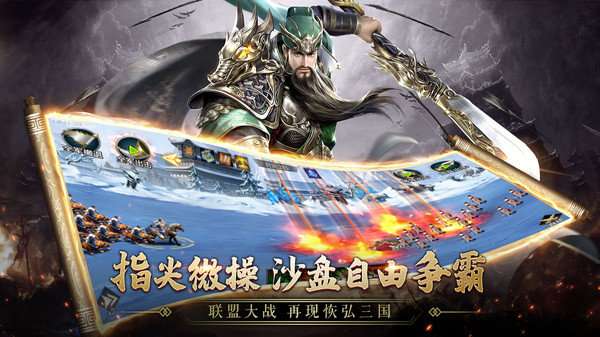 霸三国志大战图2