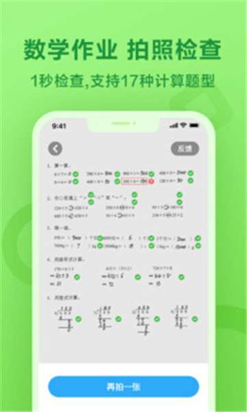 一起作业听力制作图3