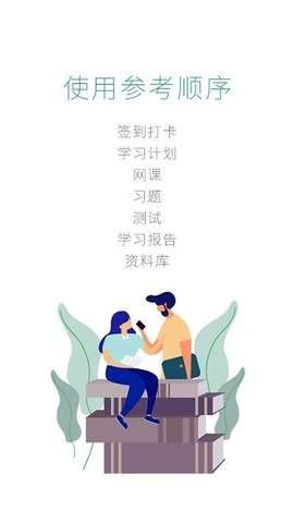 快乐十分考研图3