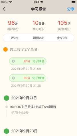 趣趣英语图1